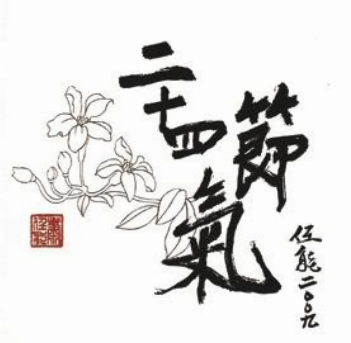 榖雨 今年為陽曆四月二十日
