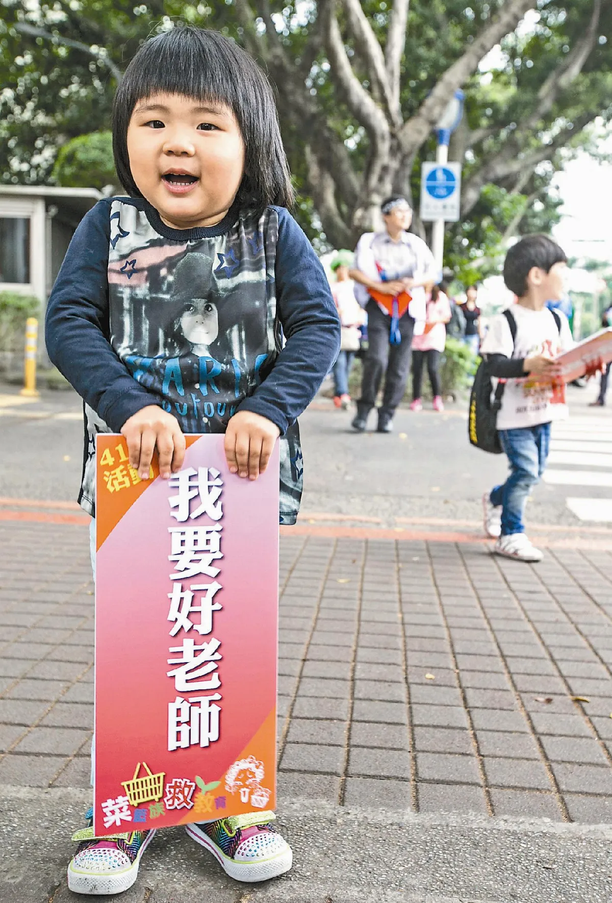 教師評鑑綁考績 9教團陳情