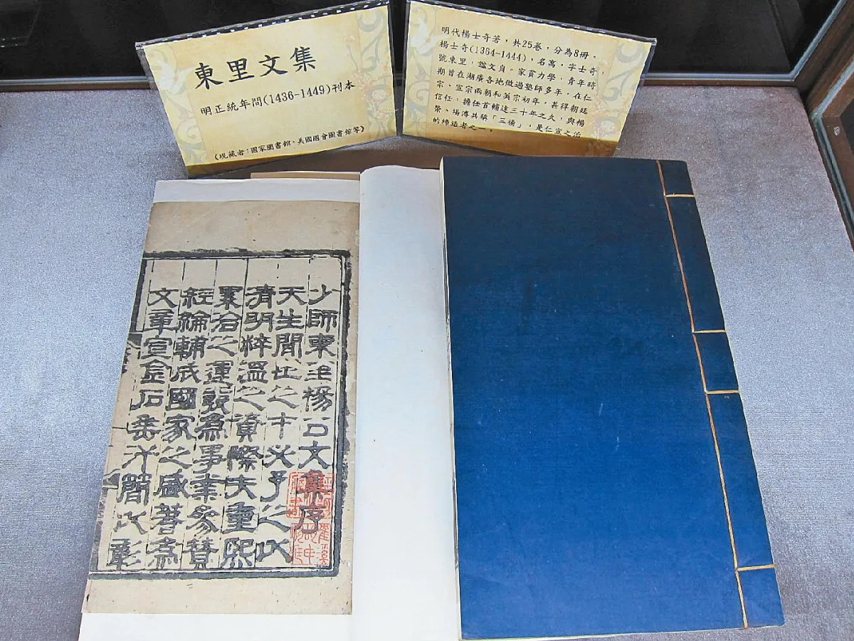 16世紀初善本書籍  世界僅存刻本 羅家倫逾萬本藏書 落腳政大