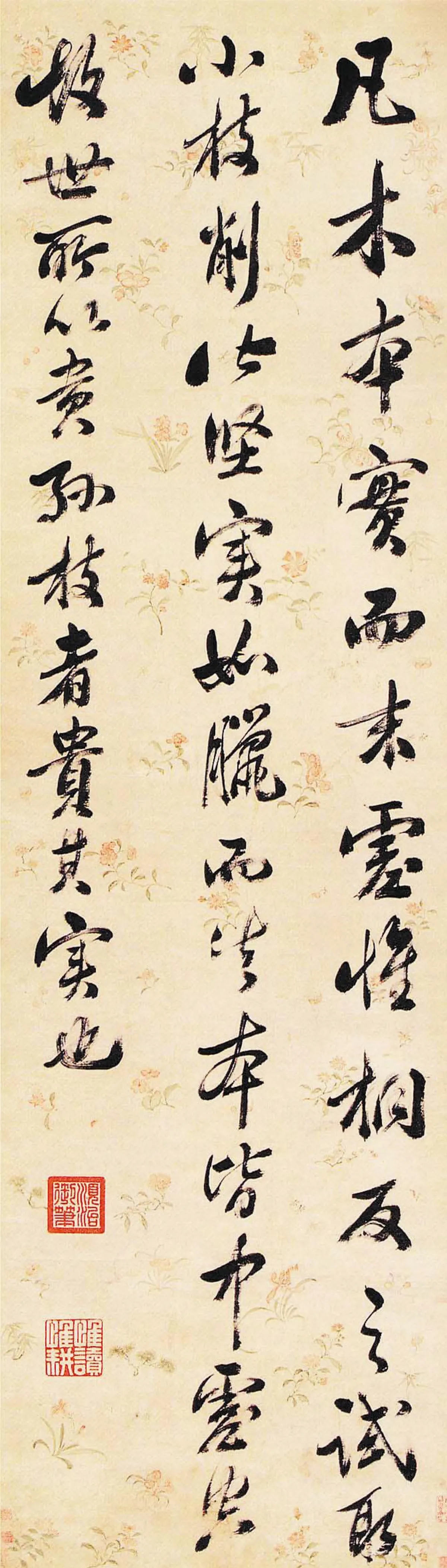 【帝王與書法】 清‧順治皇帝