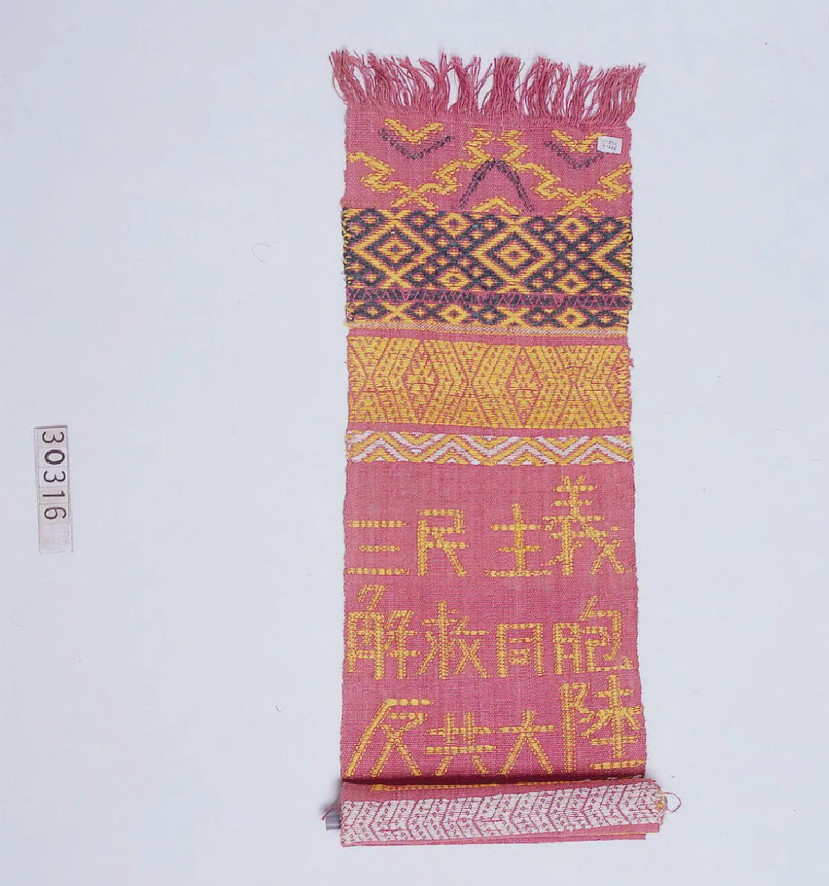 三民主義登上泰雅織布
