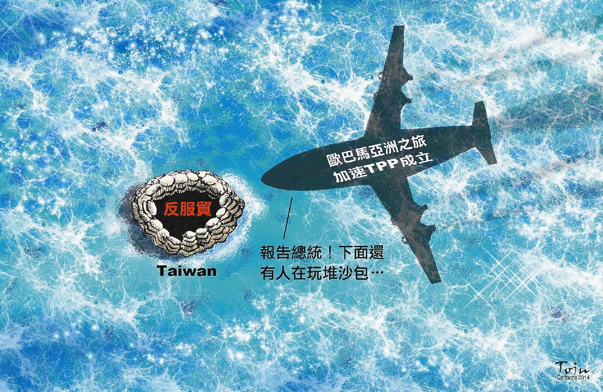 歐巴馬亞洲行 打什麼算盤？