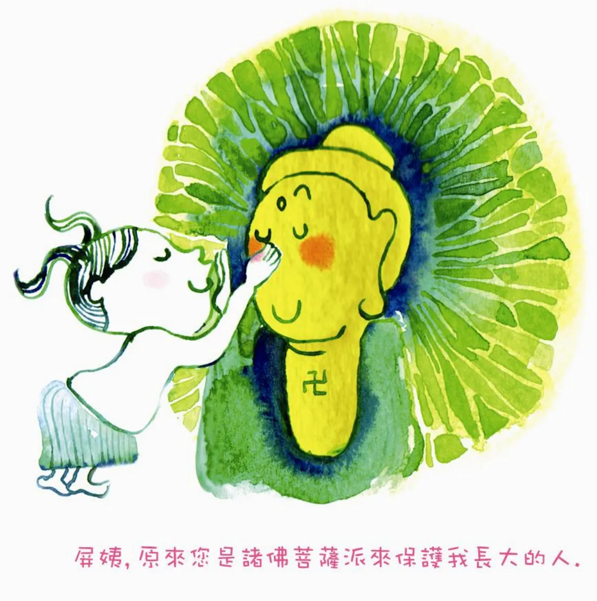 私房話畫 屏姨的牛寶貝