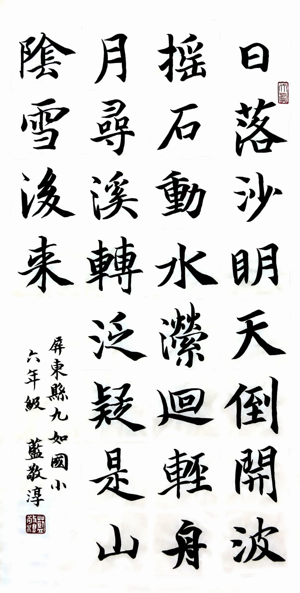 小書法家