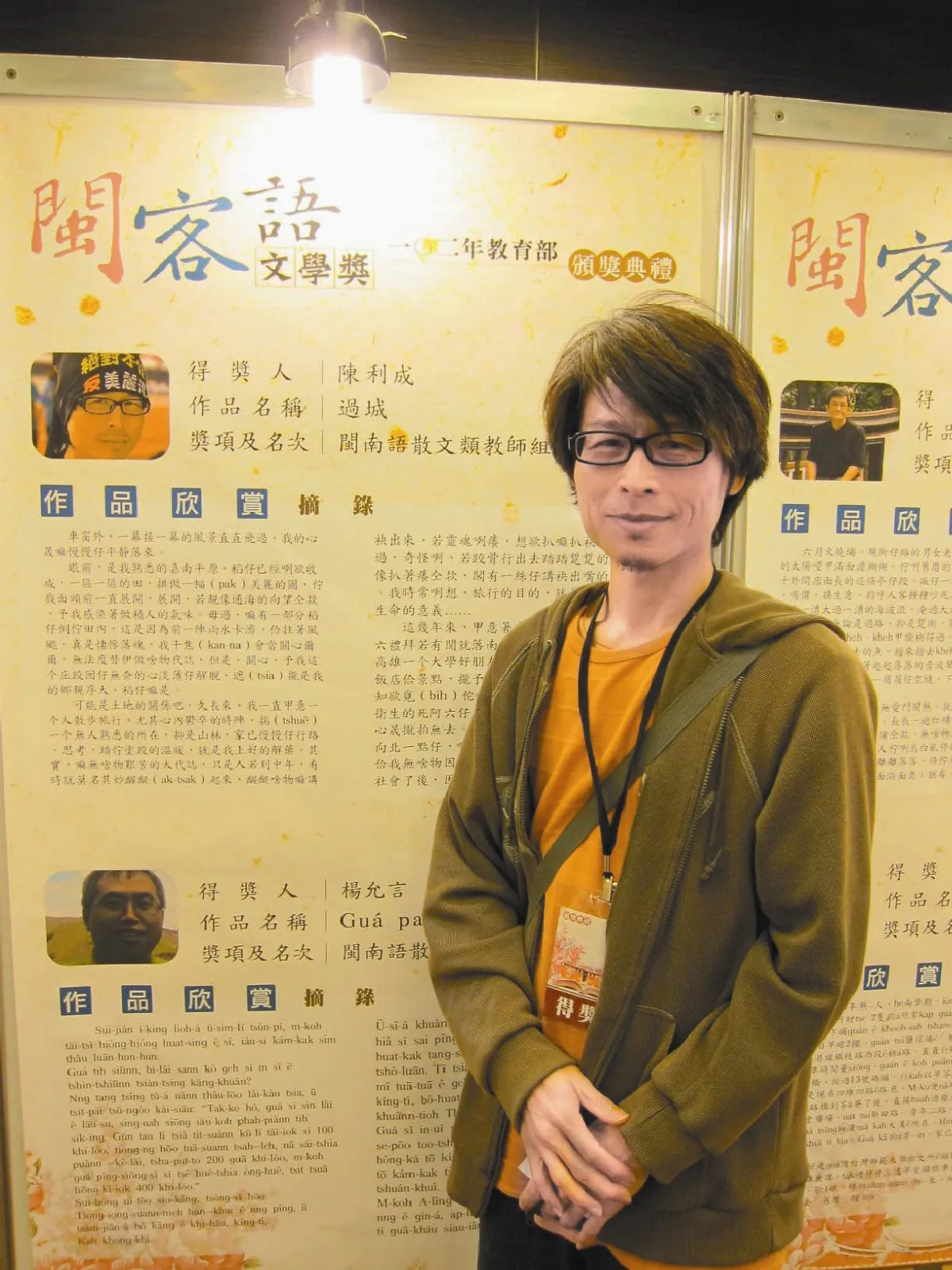 閩客語文學獎 21歲美眉，用客語寫詩  國中老師，雙料冠軍