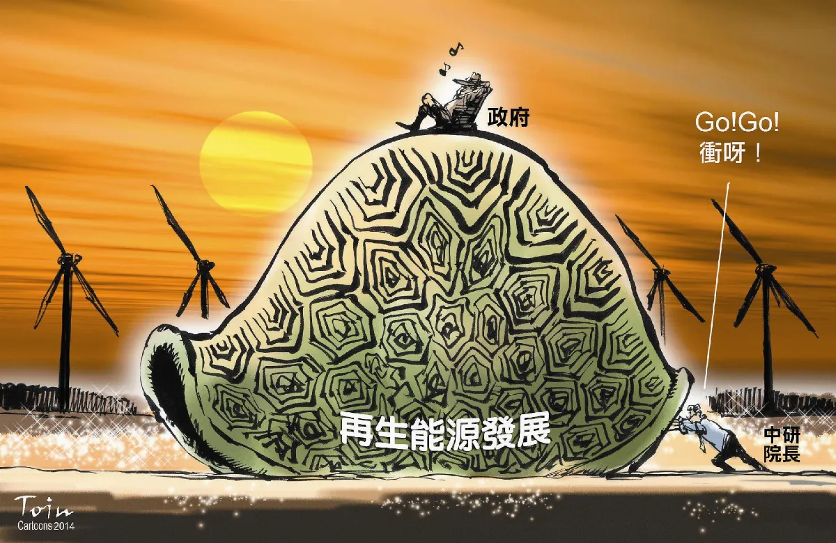 台灣發展再生能源 努力不夠