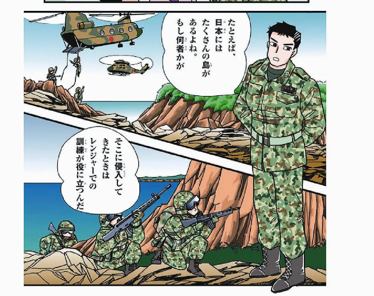 釣島爭議日本畫出來 教育學子
