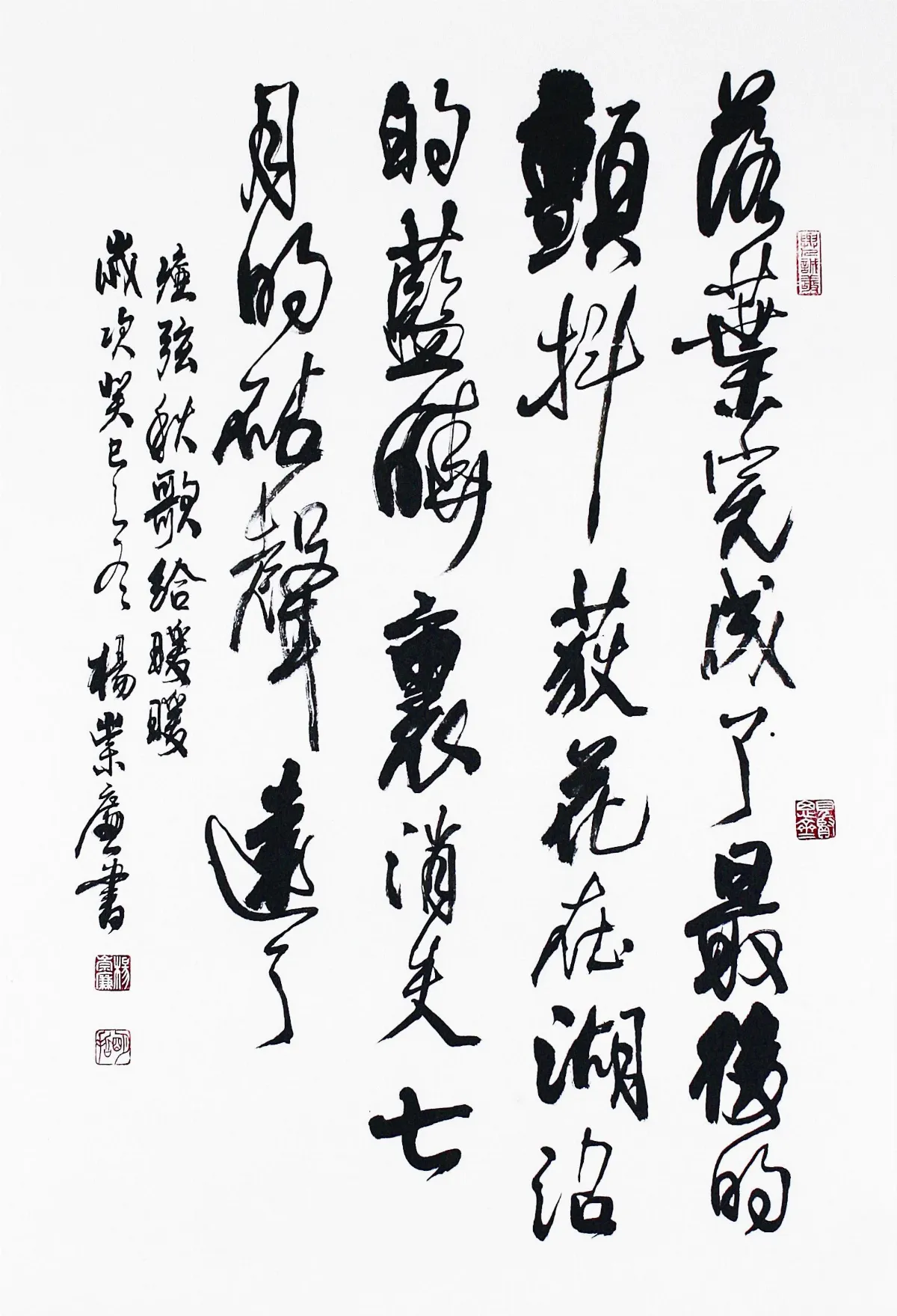 台積電第六屆青年書法大賞得獎作品行草組二獎