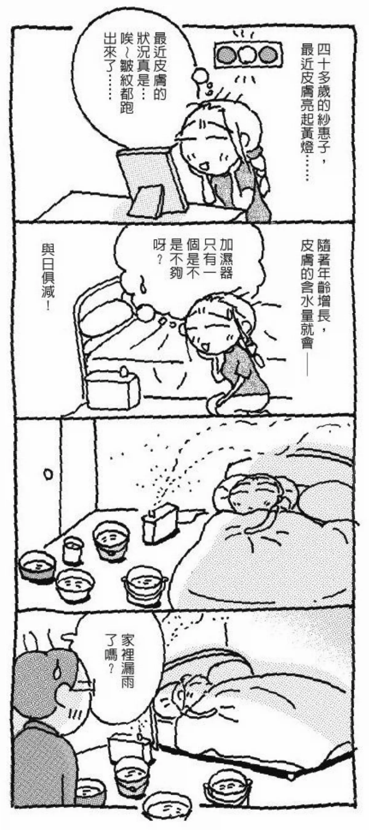 打造 由內而發的 美麗肌膚