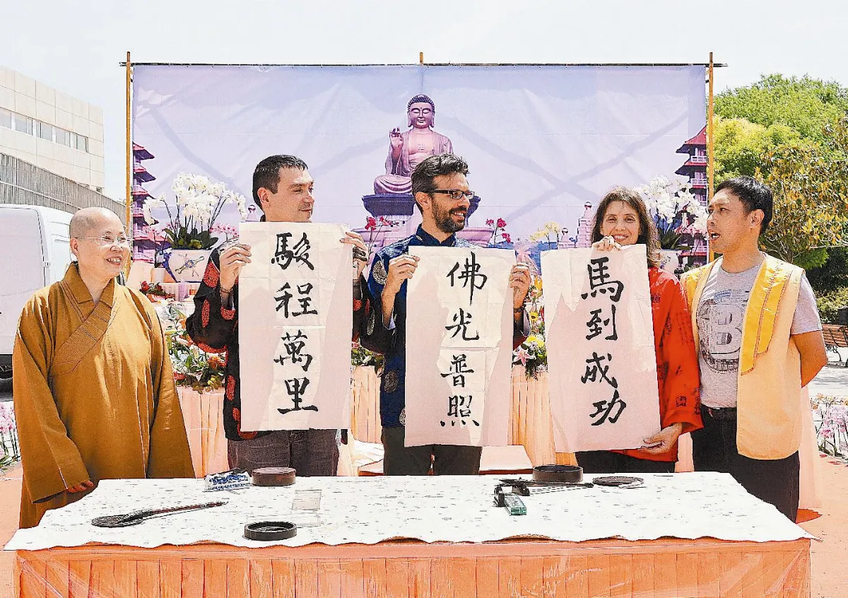 西班牙佛光山   近千人戶外浴佛