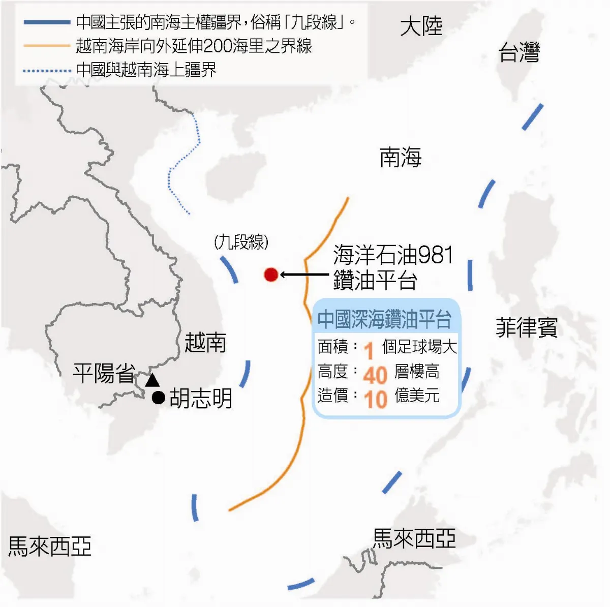 陸越南海衝突 點燃排華暴動
