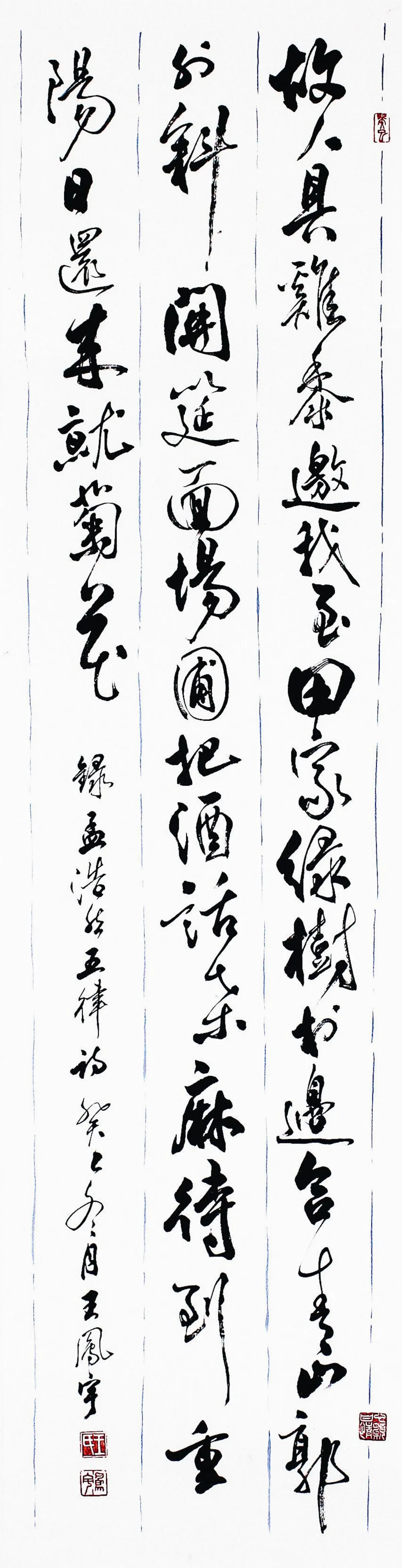 台積電第六屆 青年書法大賞得獎作品 行草組三獎