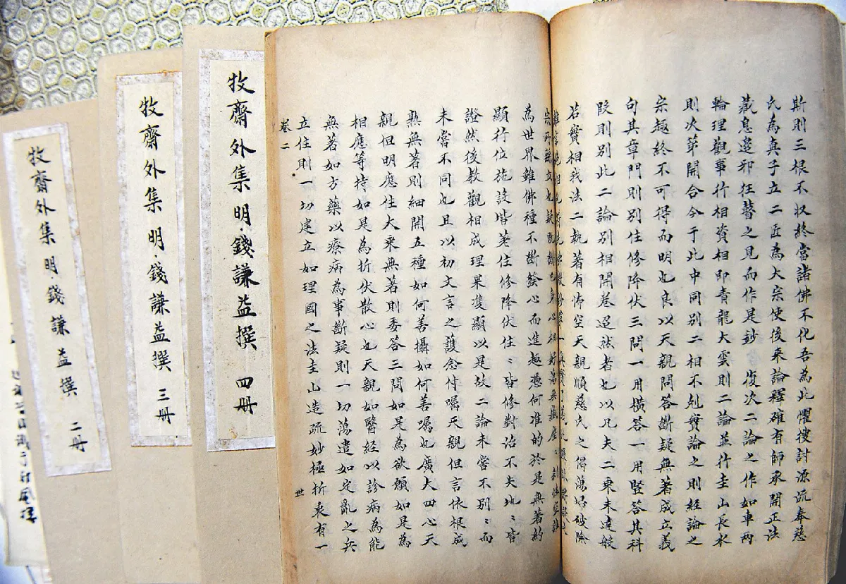 罕見 牧齋外集手抄本現身