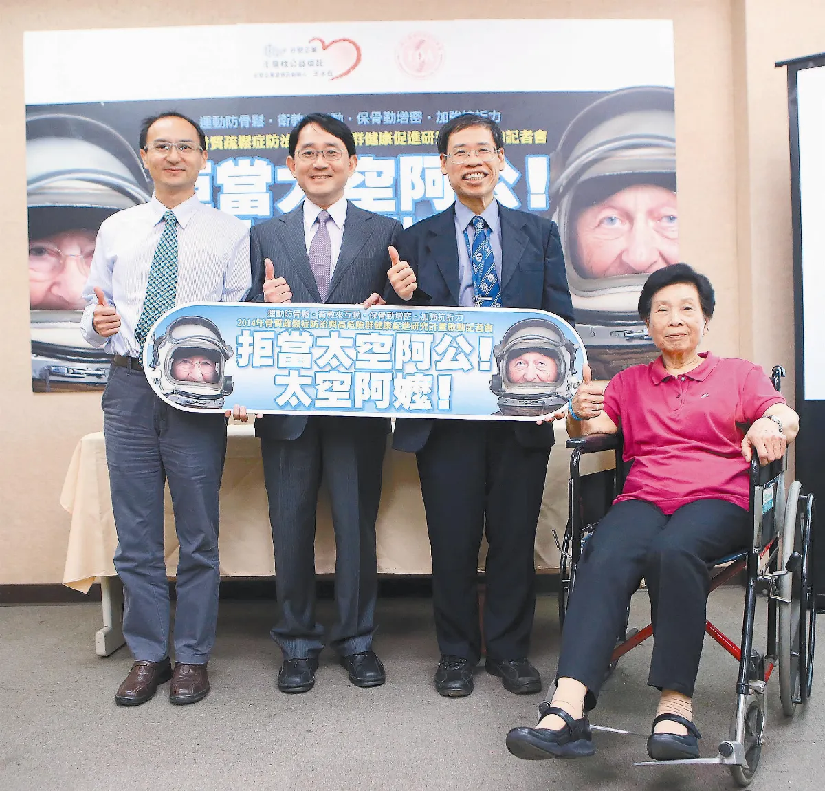 太空阿嬤重返地球