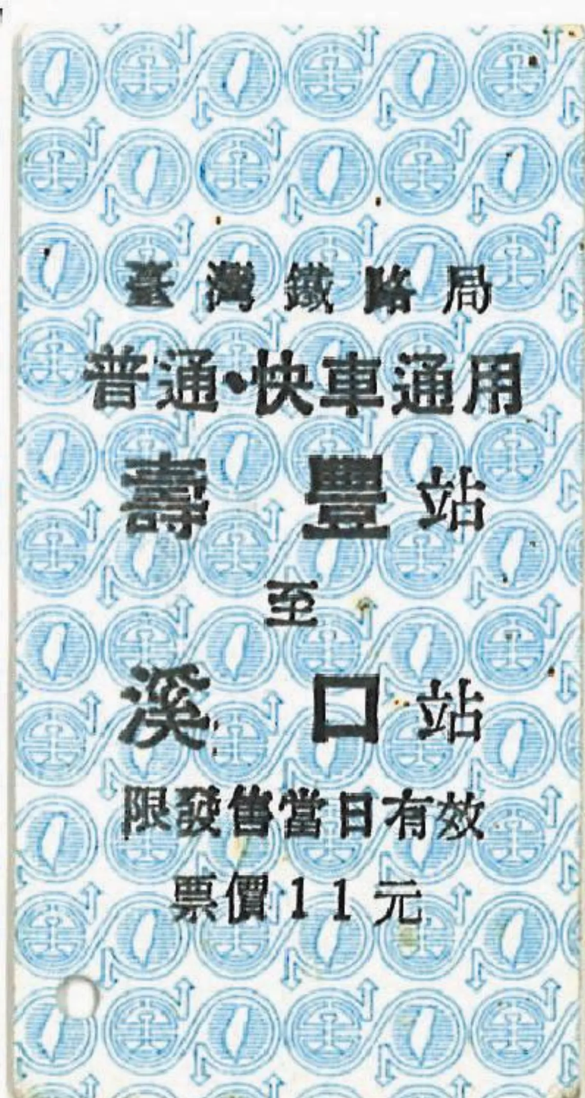 11元鐵道旅行 花東車票將絕版