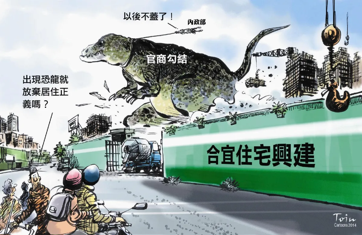 住者有其屋 從租用住宅做起