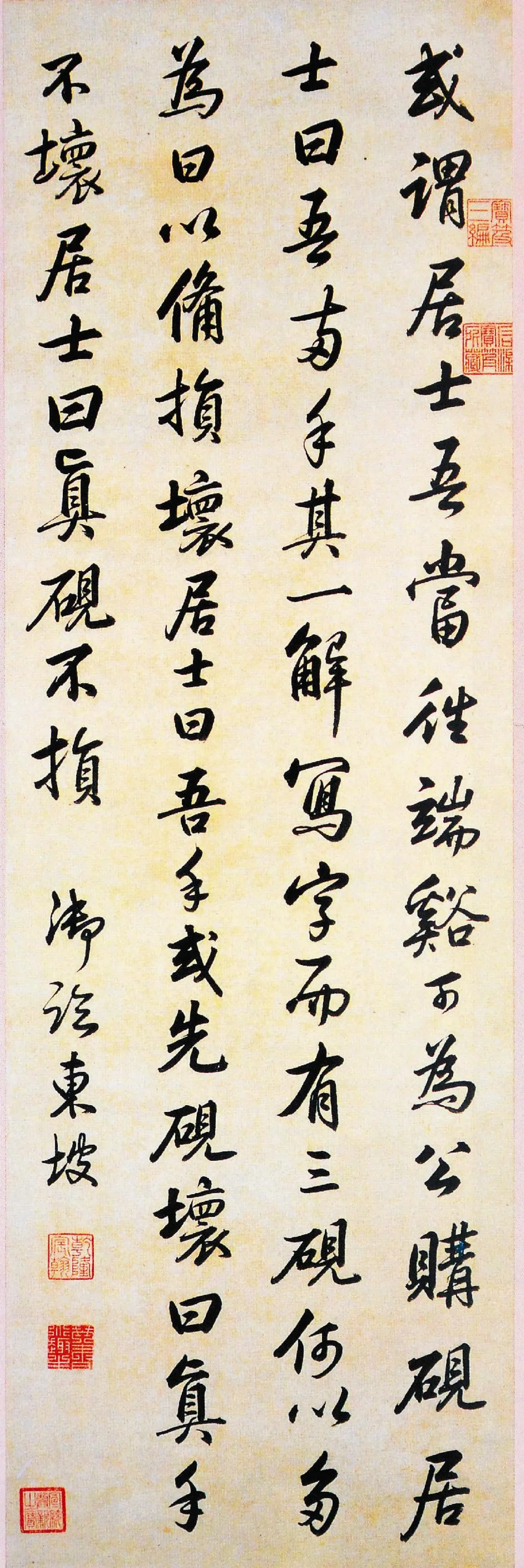 【帝王與書法】 清‧乾隆皇帝 〈御臨蘇軾帖〉
