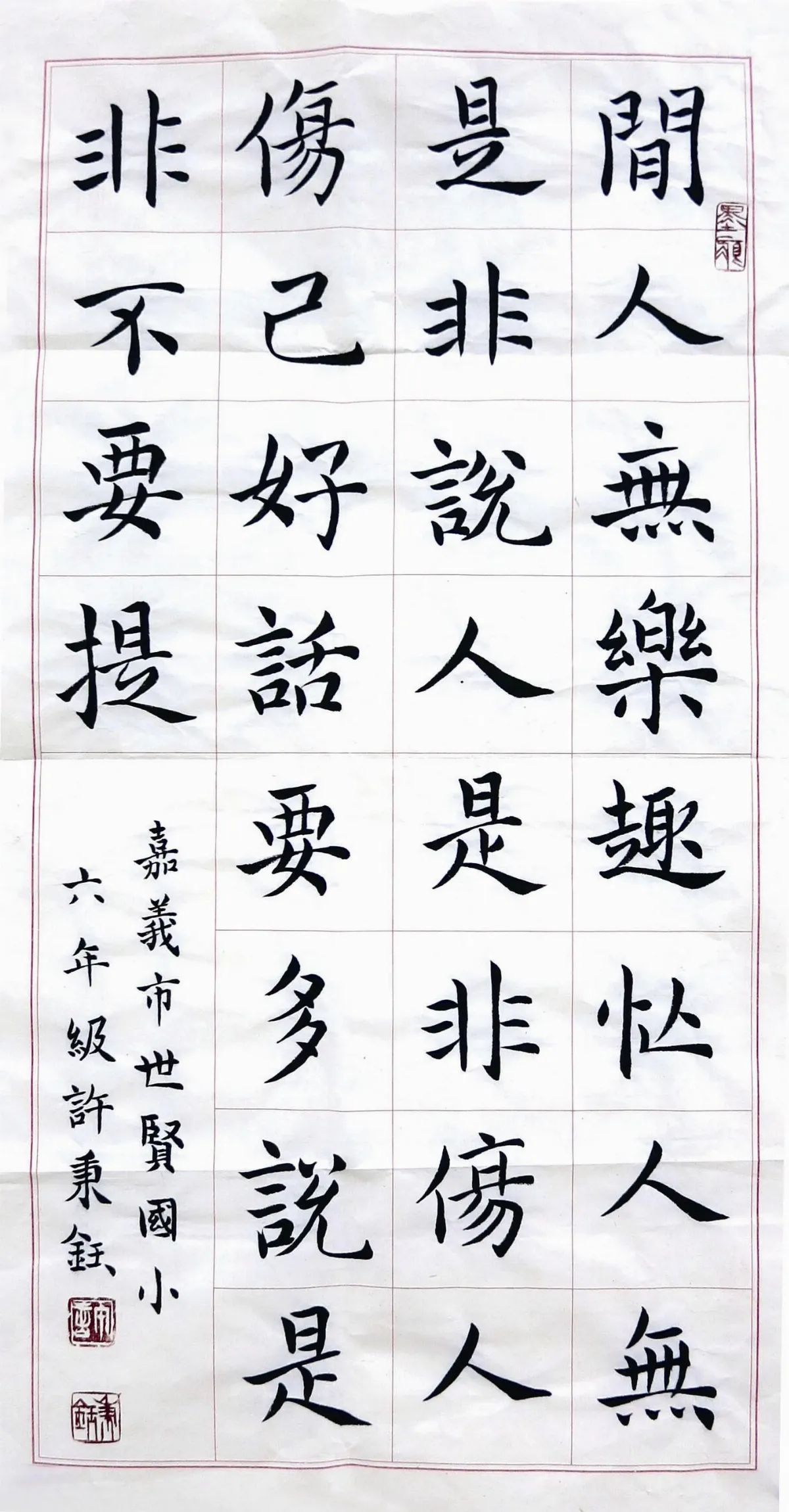 小書法家