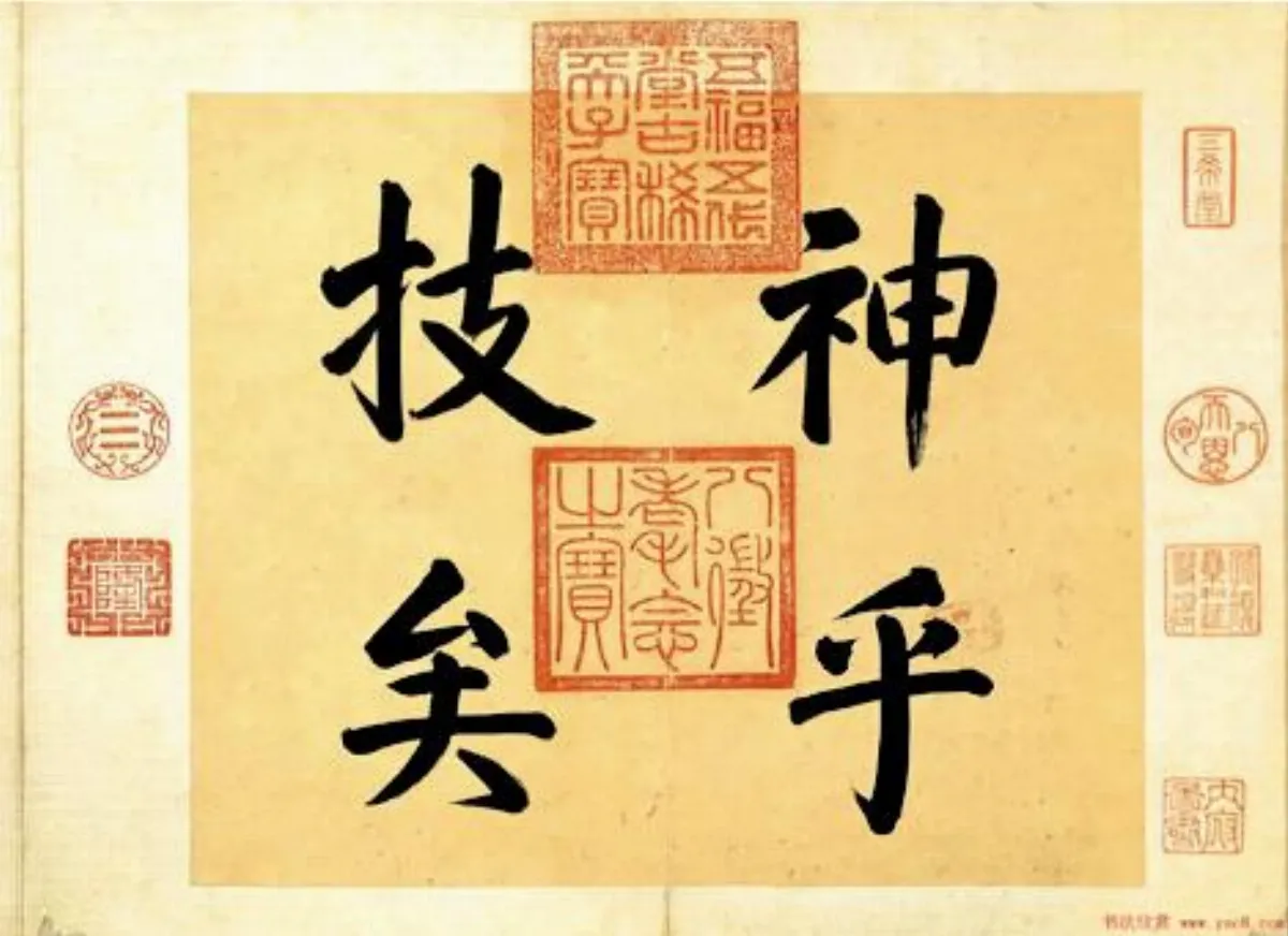 【看雲集‧翰海微瀾】 乾隆題記〈快雪時晴帖〉
