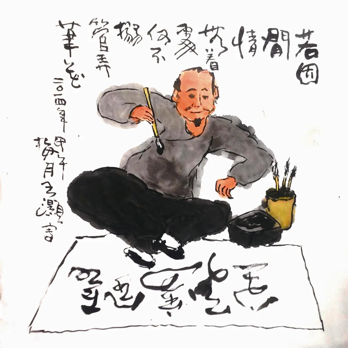 【藝林漫賞】 弄筆花