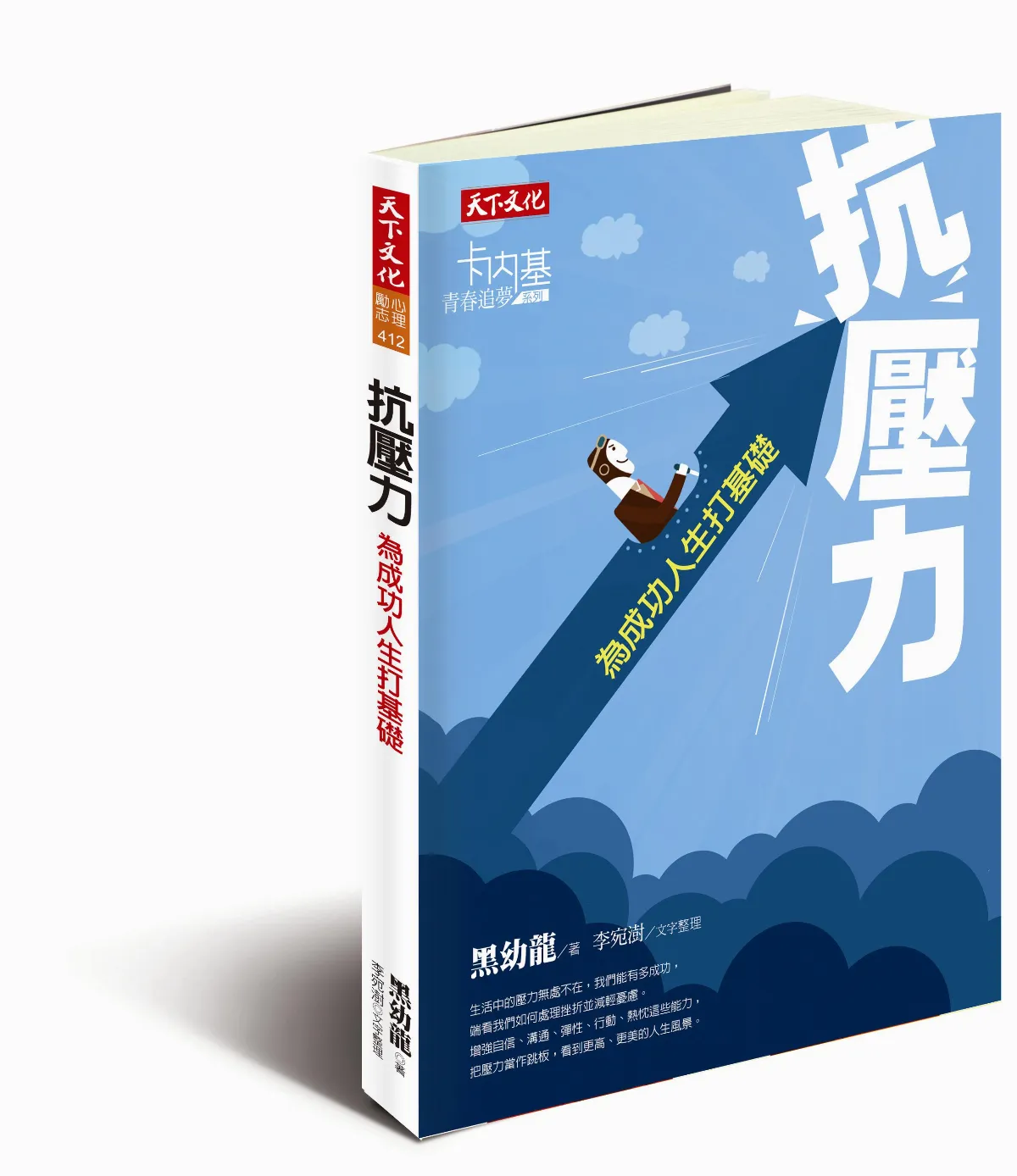 興趣、專業、價值觀  快樂人生 三個圈圈