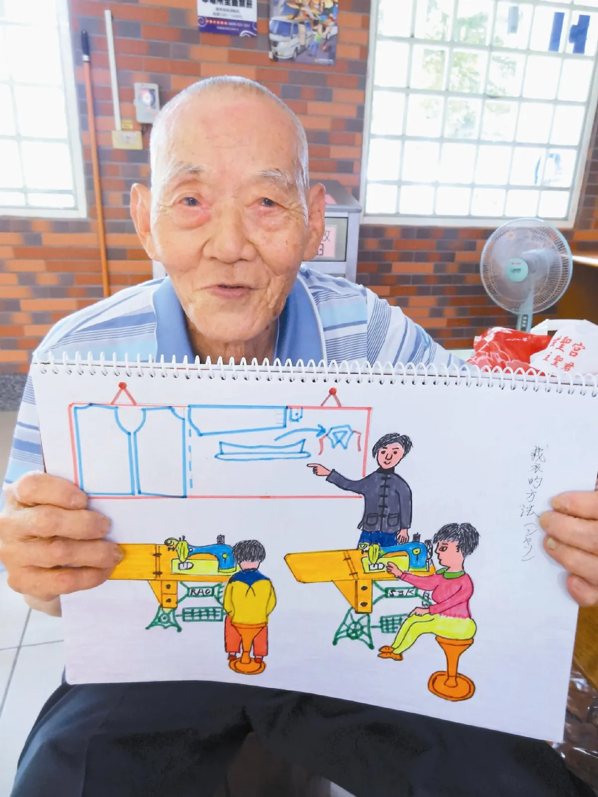 憶愛妻 阿公畫裁縫車