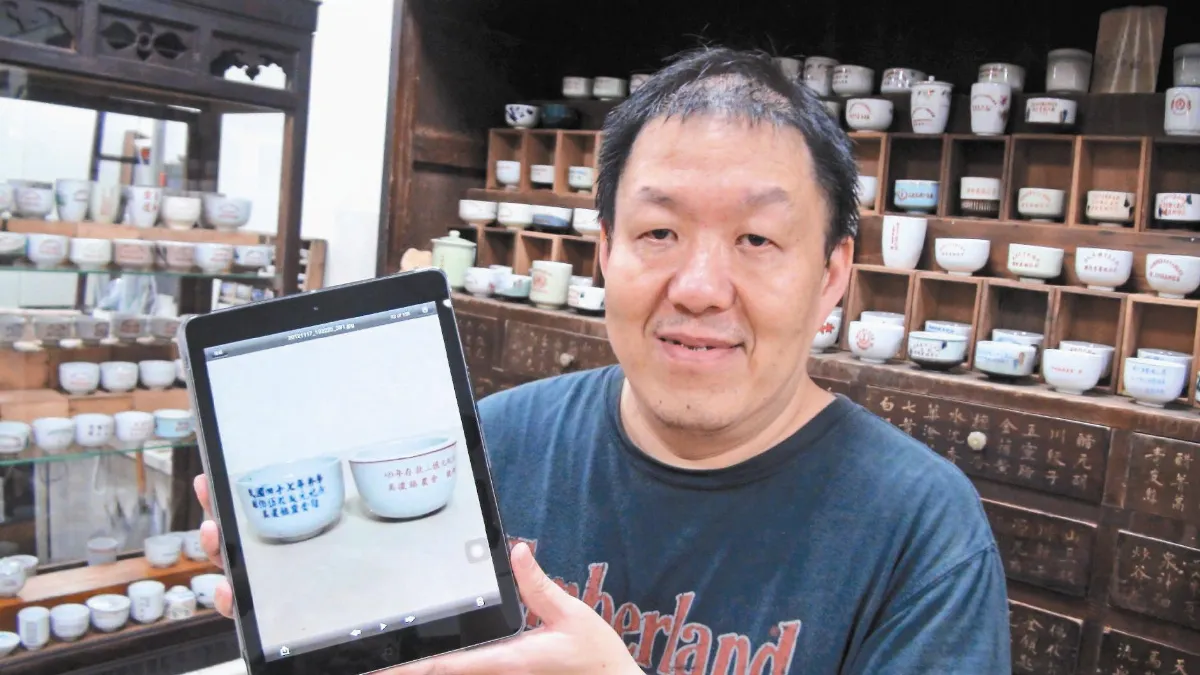 近千瓷杯 收藏台灣記憶