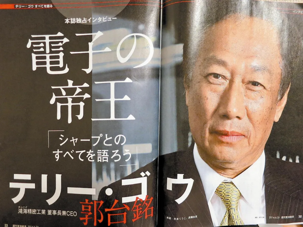 郭台銘談鴻夏戀 我被騙了！