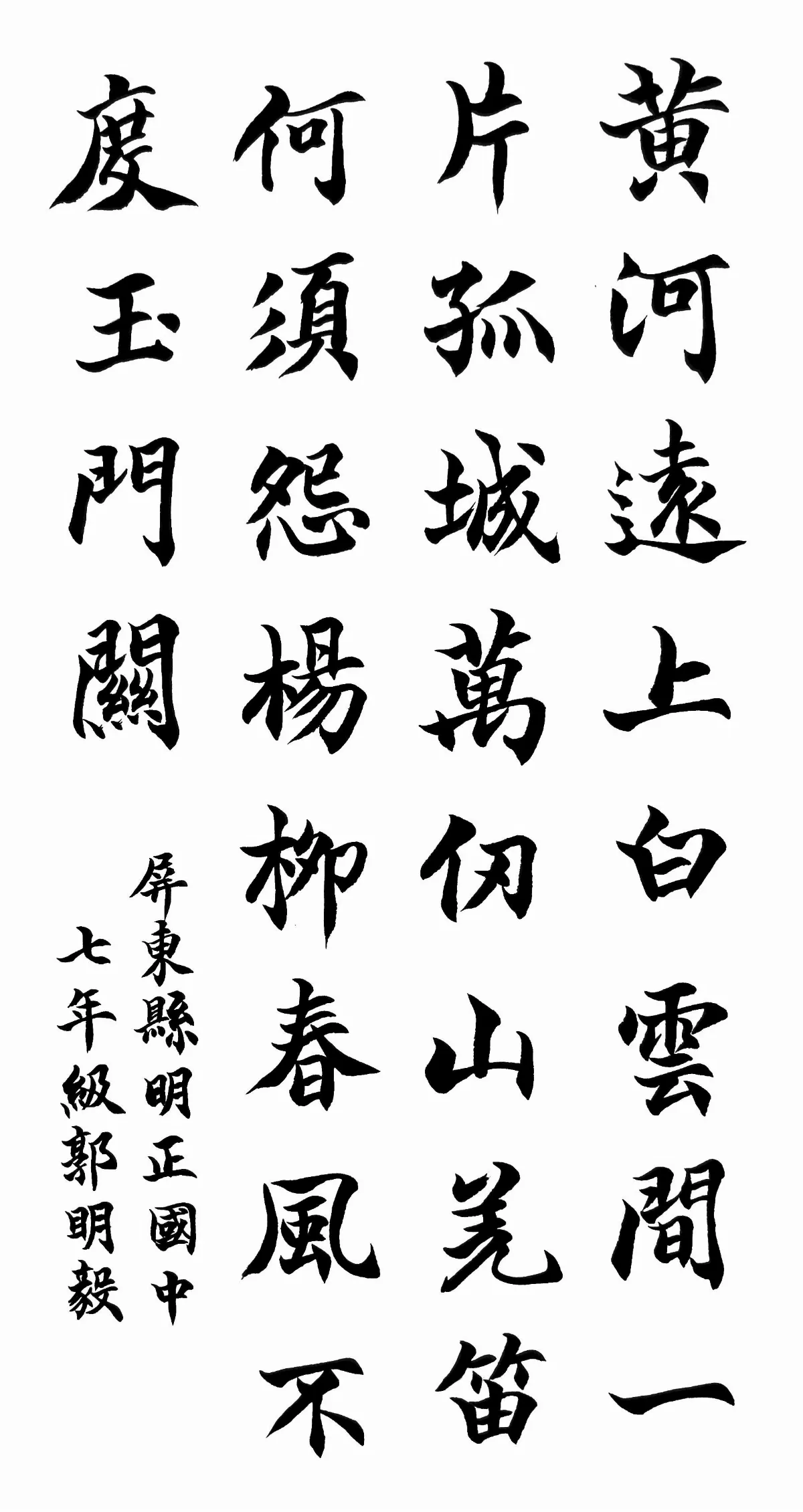 翰墨清韻