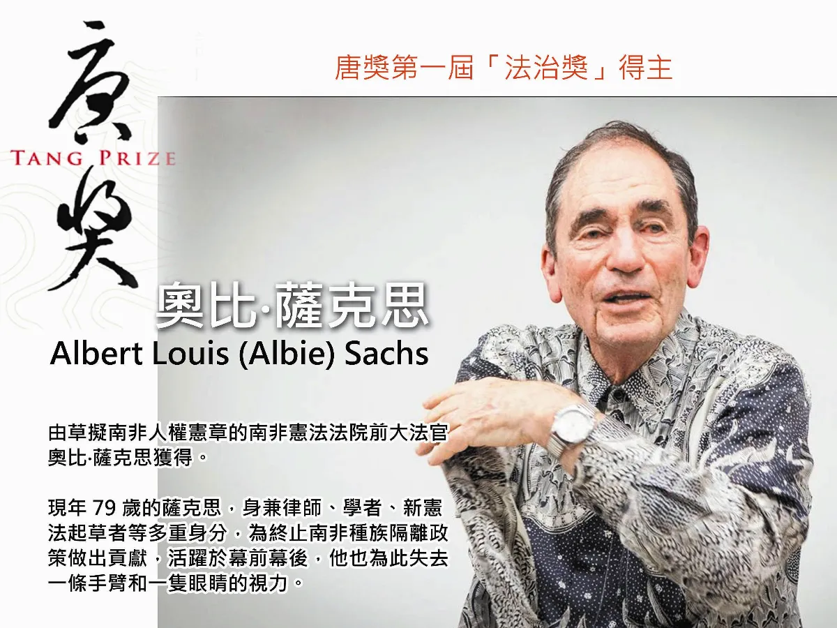斷臂中綻放玫瑰 奧比薩克思獲唐獎
