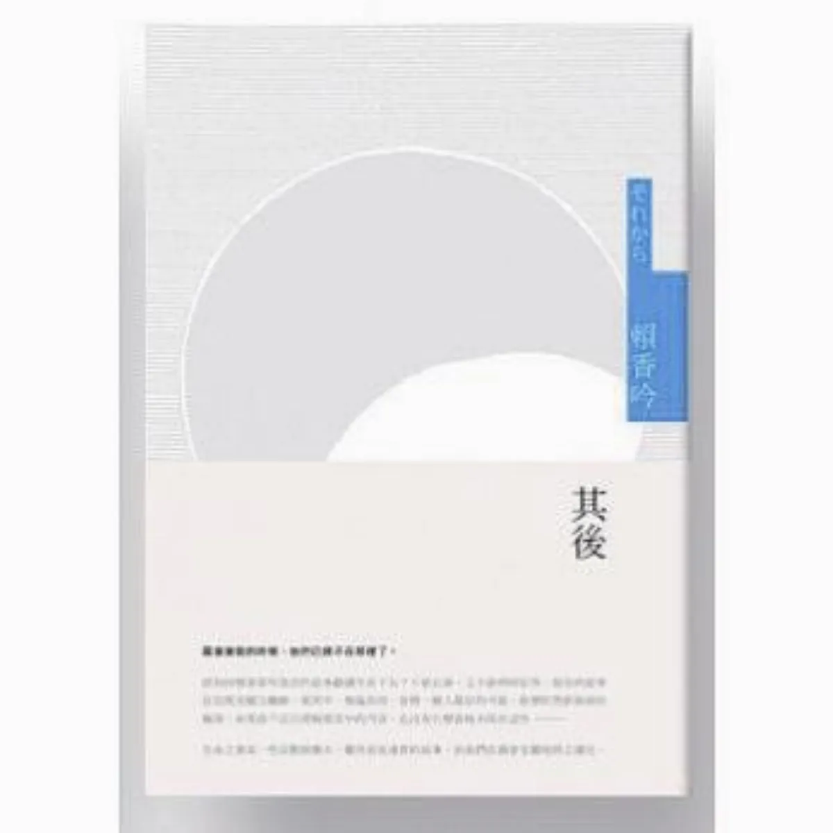 內在的穩定  來自縮小自我
