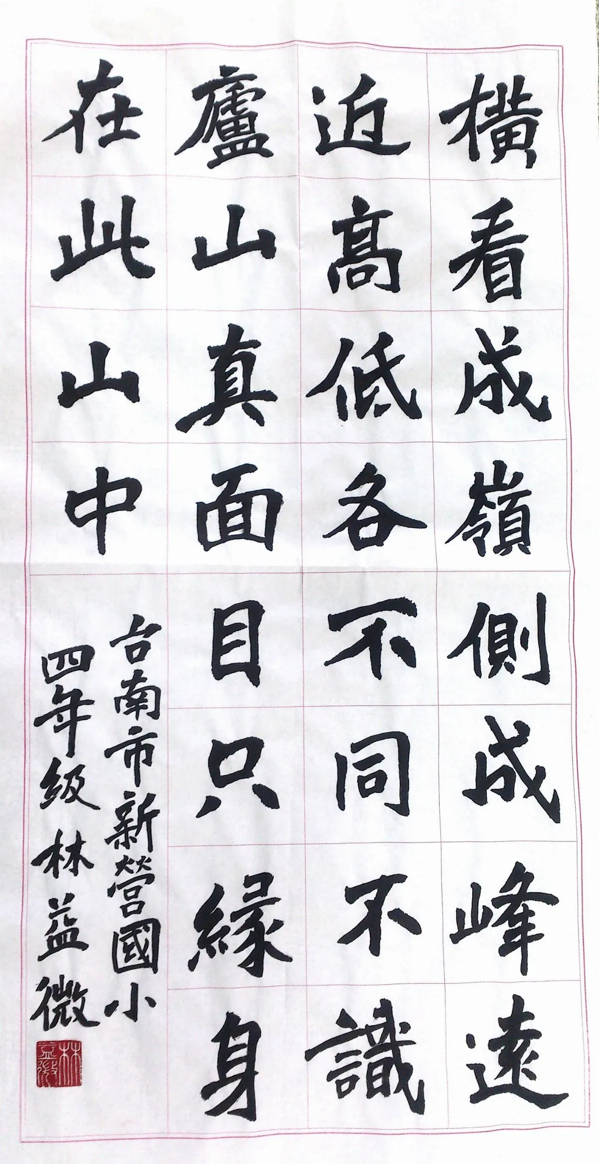 小書法家