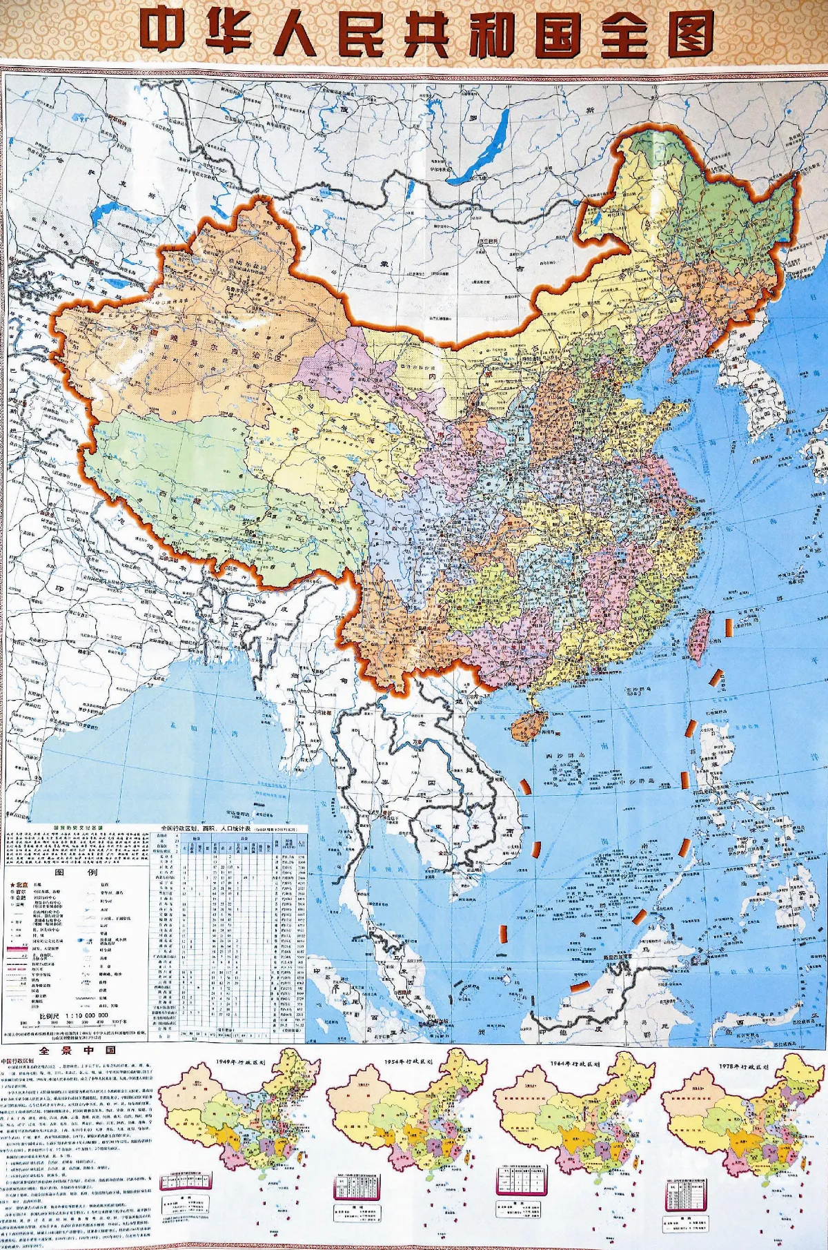 中國地圖豎起來 南海看見了
