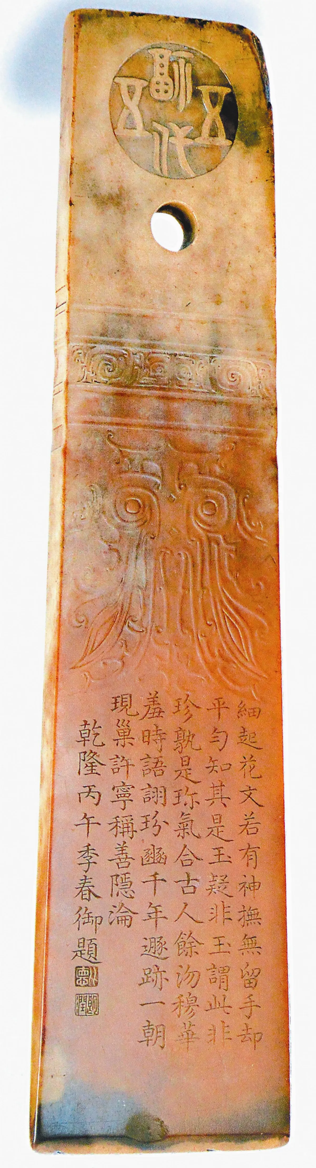 【帝王與書法】 乾隆「玉鷹紋圭」題記