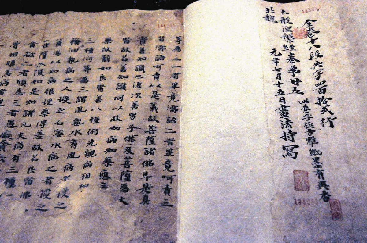 罕見珍藏敦煌遺書 二十件亮相