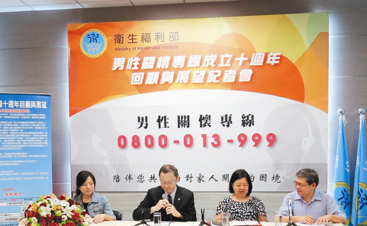 男人有淚要傾談 專線全年無休