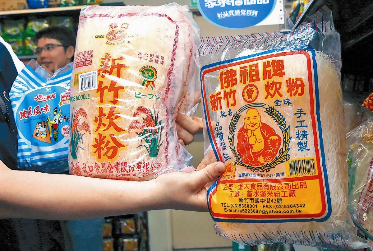 食藥署從善如流 新竹米粉可冠名 字體需比品名小