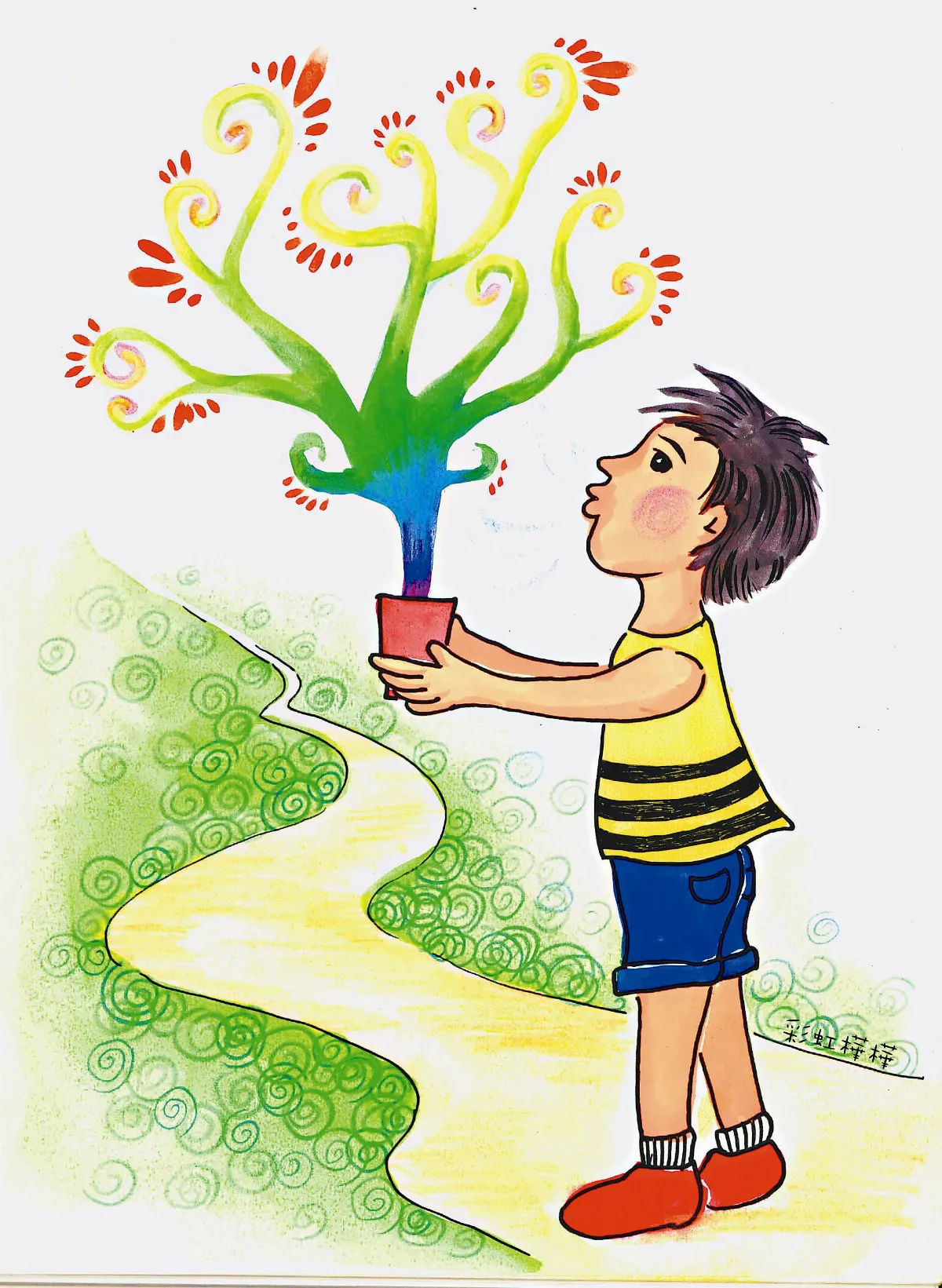 人間有愛 口頭禪