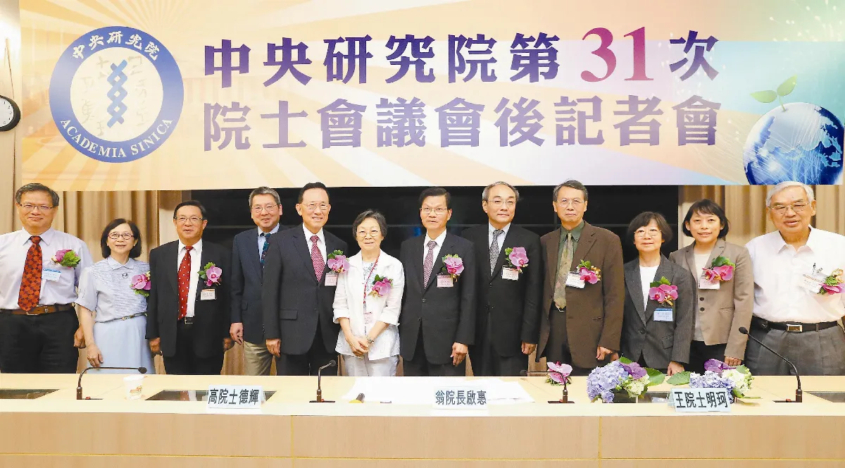 中研院新院士 寫3紀錄
