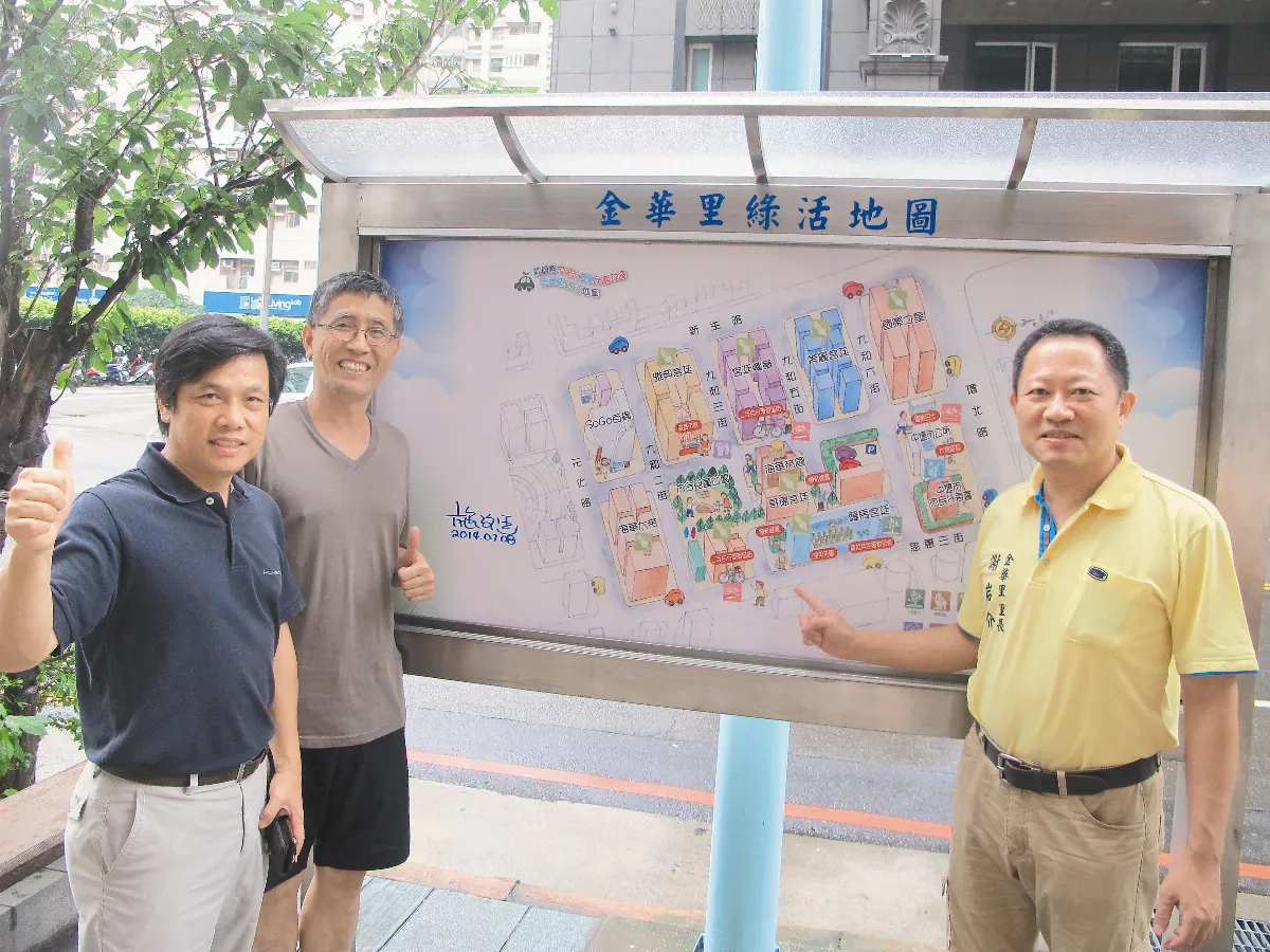 【社區部落格】 中壢金華里 彩繪低碳地圖
