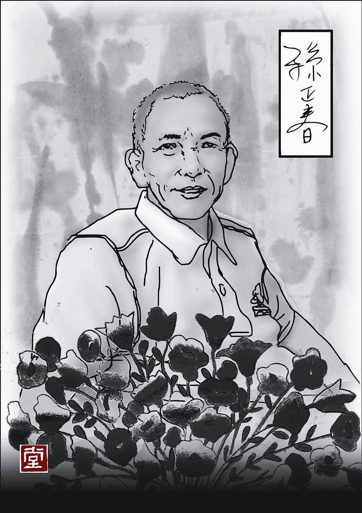 【福相心造】 用健康妝扮的生命花籃——孫正春