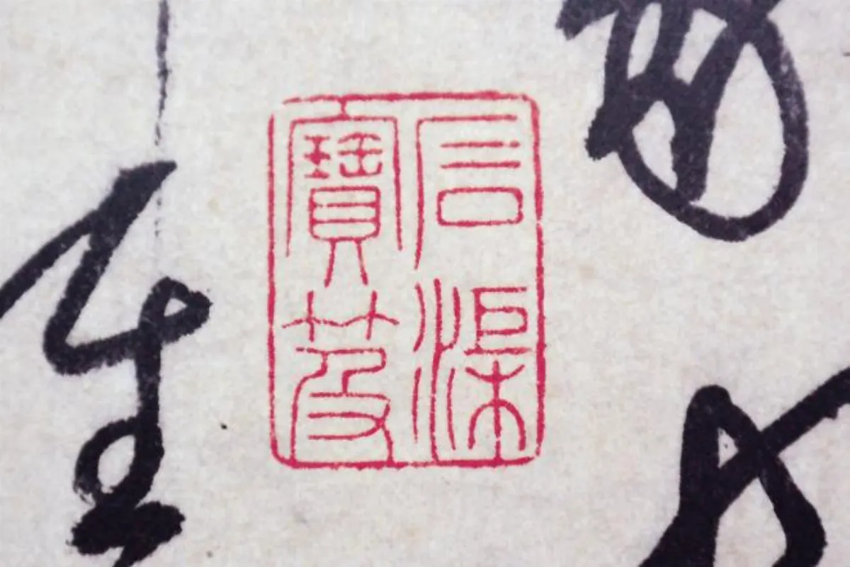 【帝王書法】清皇室的書畫收藏 —《石渠寶笈》⑴