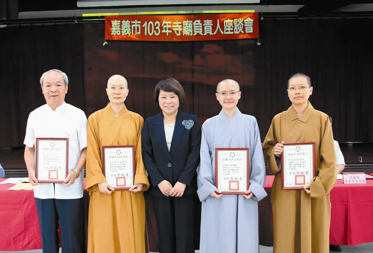 關注公益慈善 嘉市多寺廟獲表揚