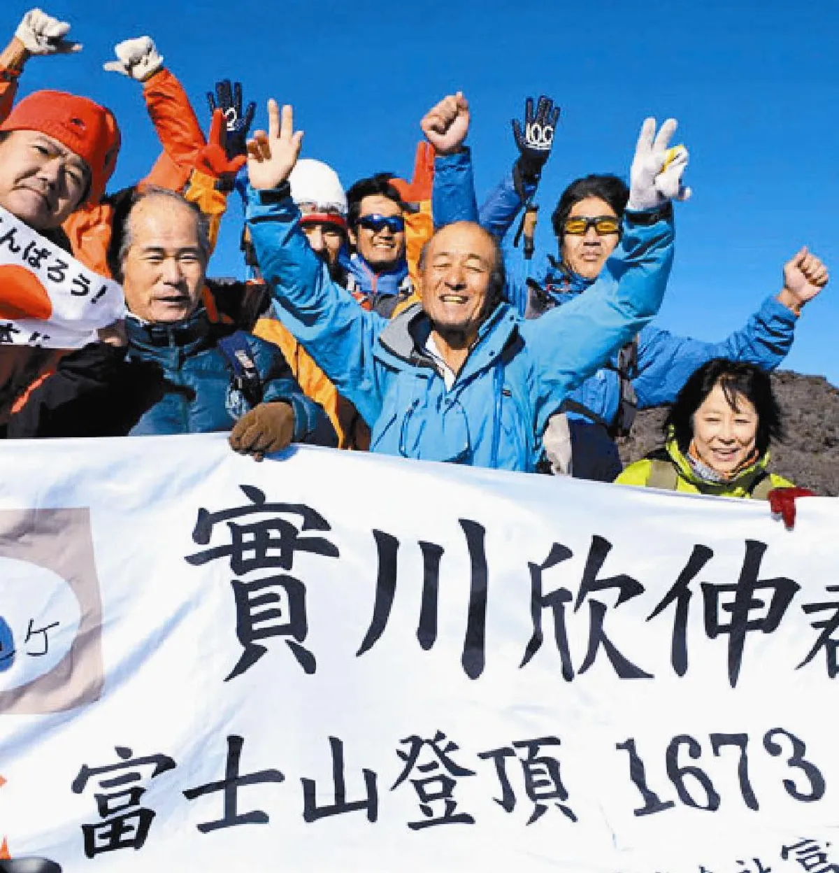 1673次富士山攻頂 七旬翁破紀錄
