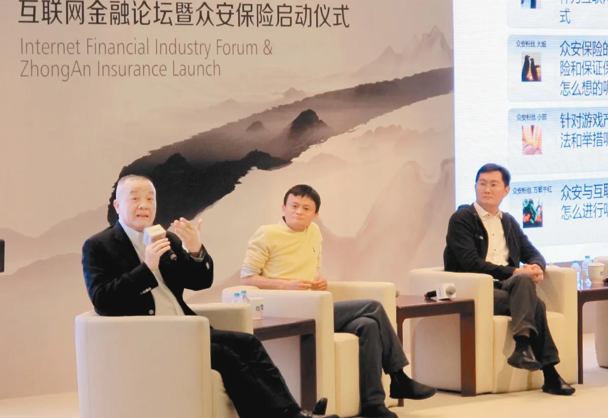 馬化騰 成功在於自我顛覆