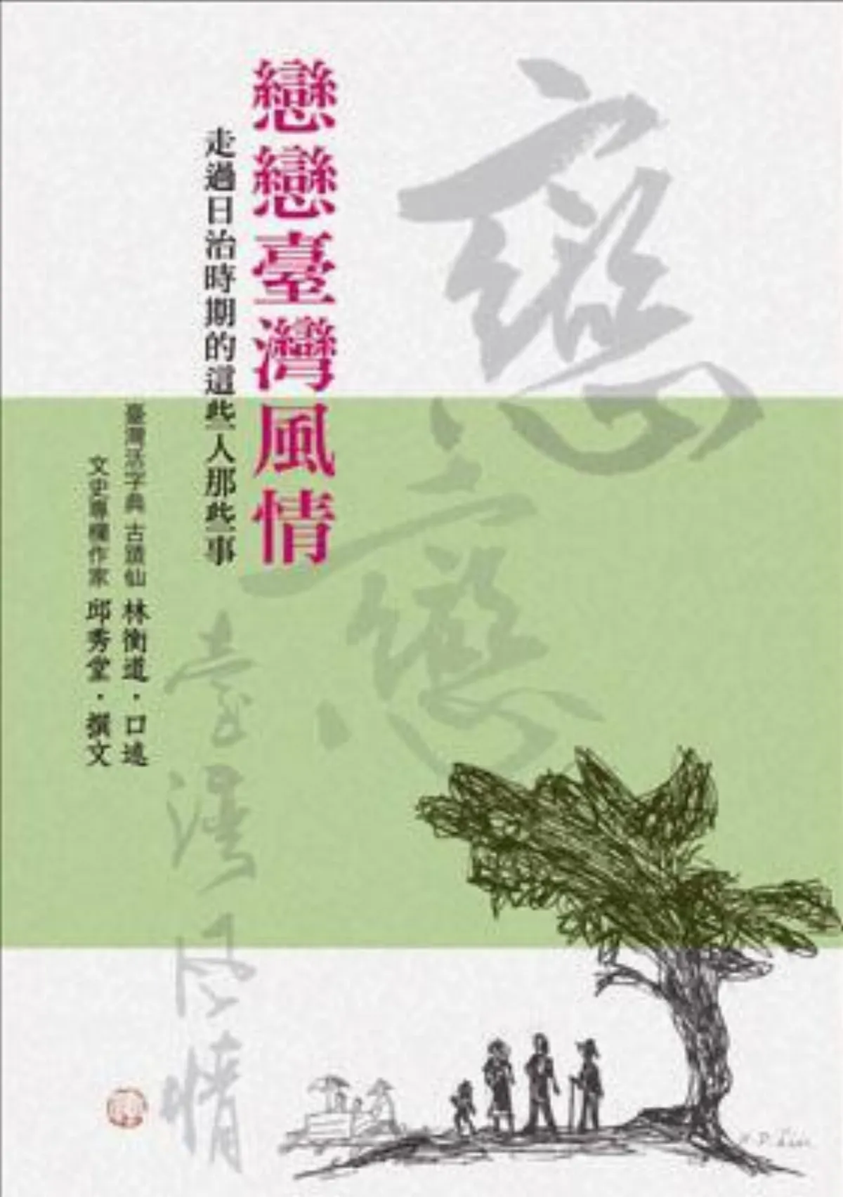 三十三番觀音拜一回