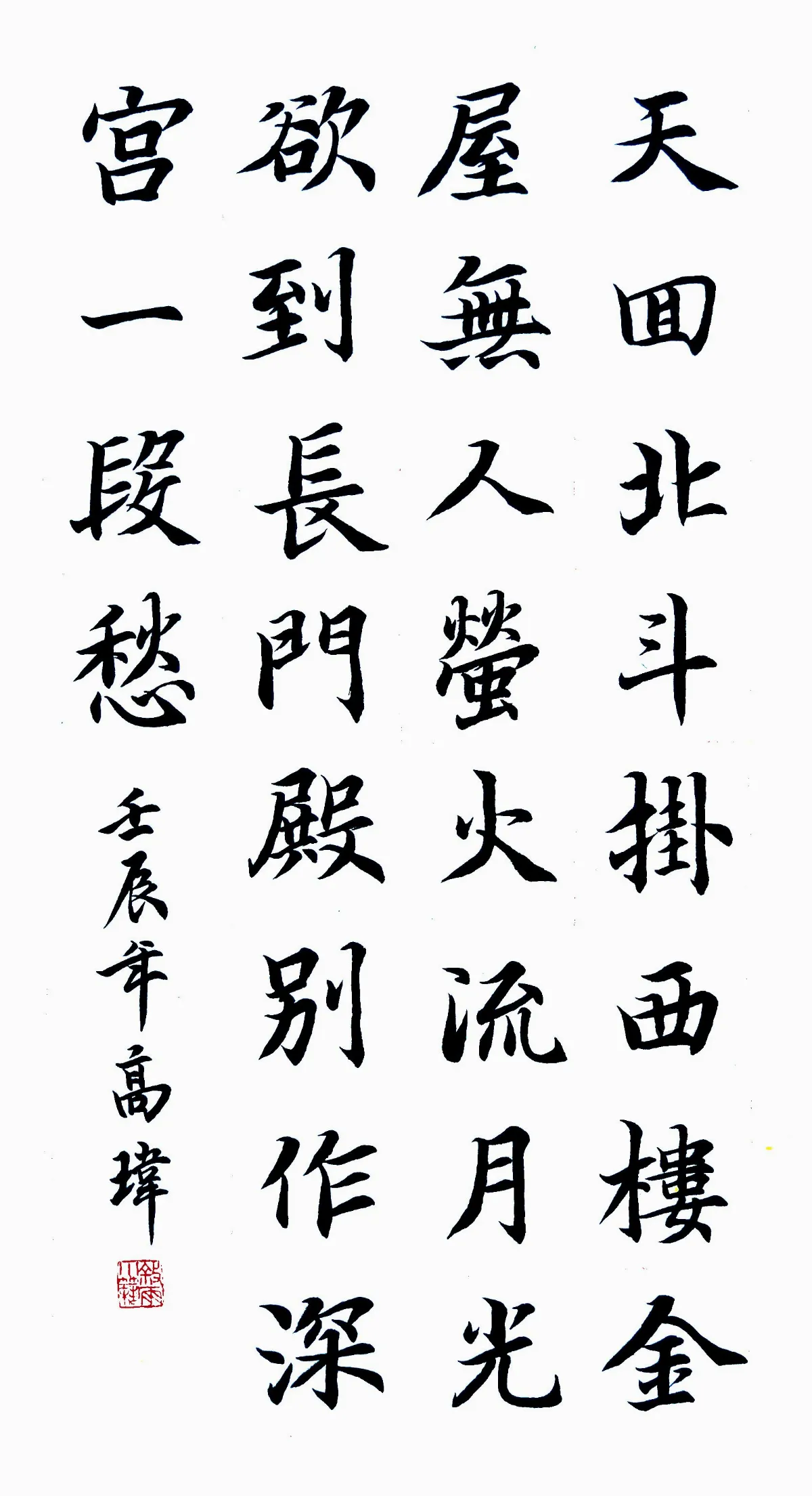 翰墨清韻