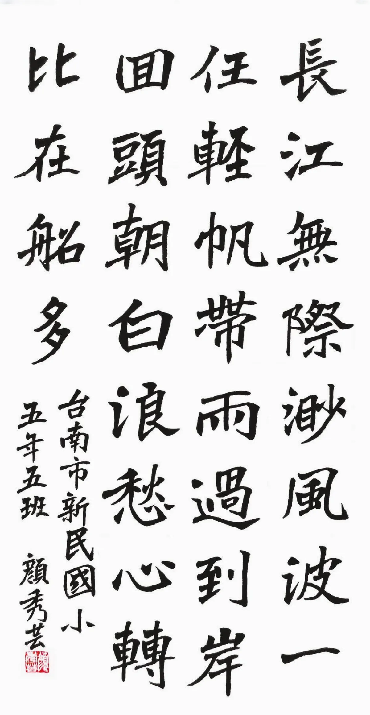 小書法家