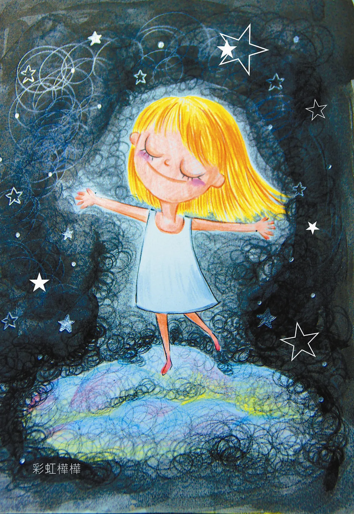 人間有愛 作自己