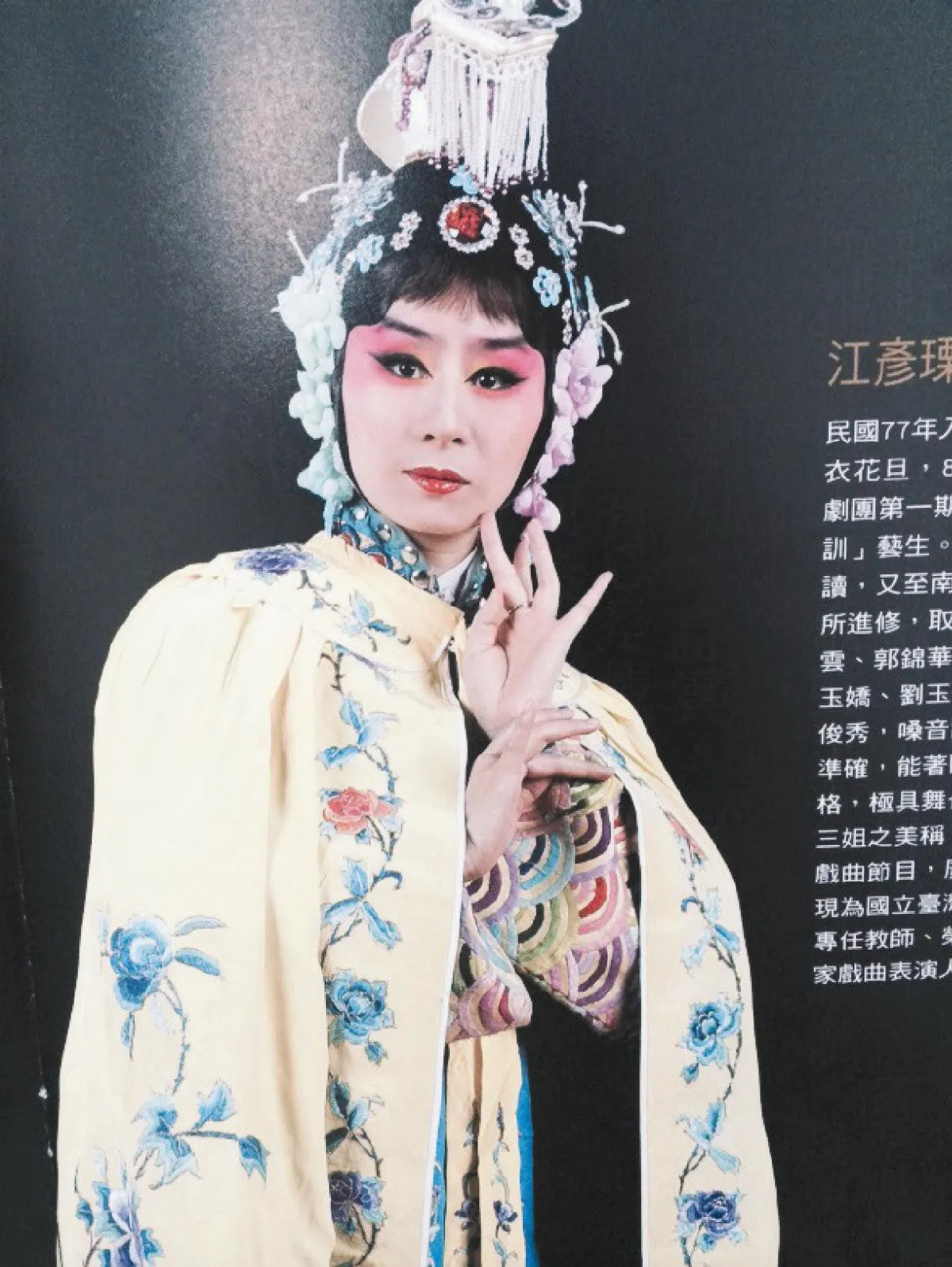 江彥瑮俊秀虞姬  入圍傳藝金曲新秀